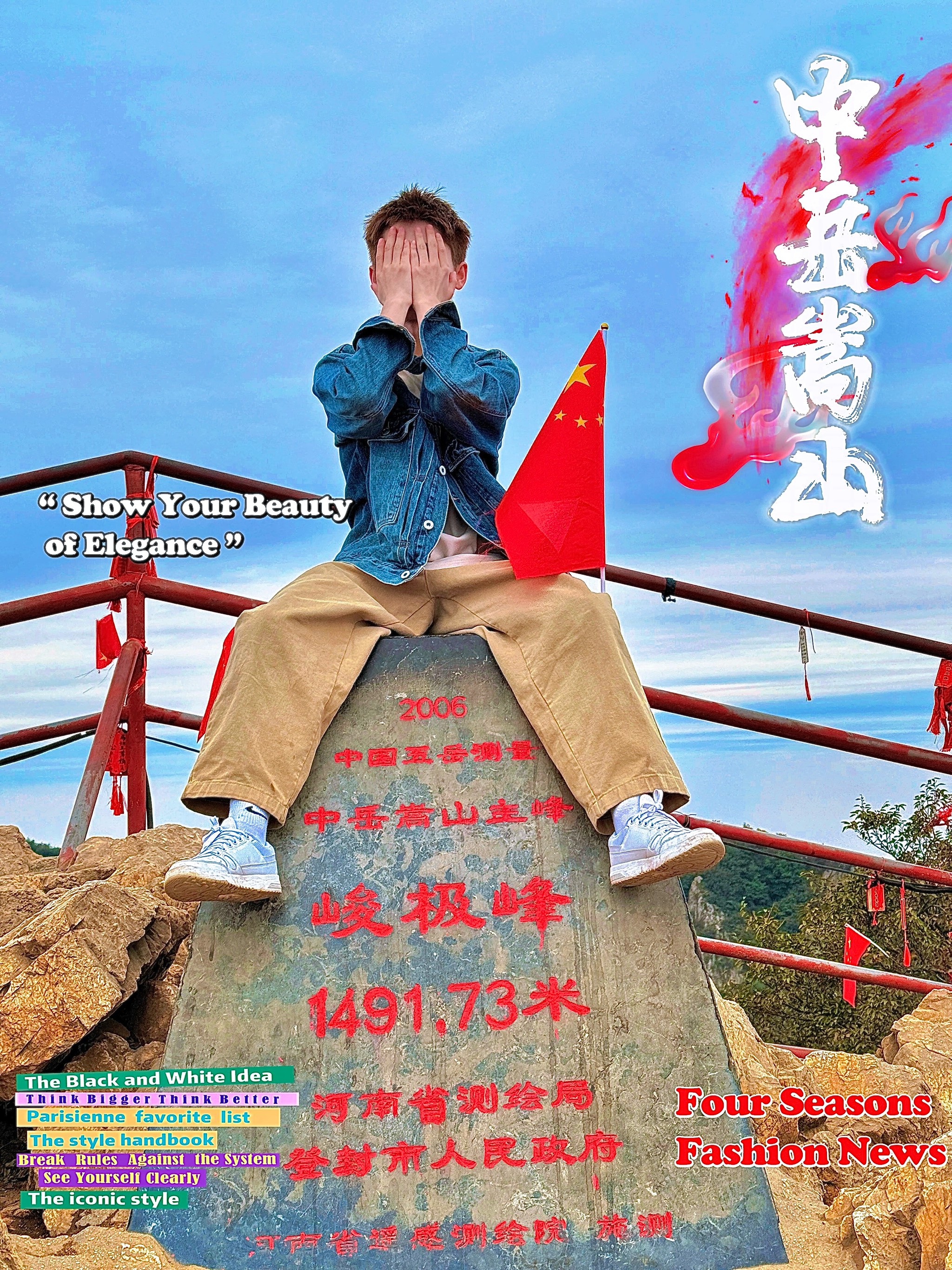 全国登山冠军赛，攀登不止追求高度的简单介绍