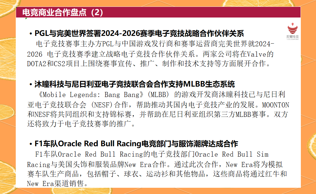 包含电竞赛事的组织运营：如何举办一场成功的电竞赛事的词条