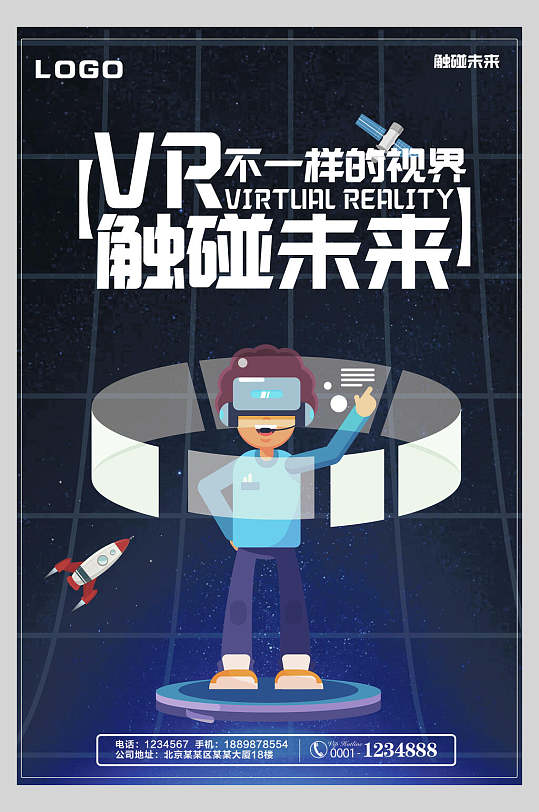 VR电竞新玩法引领未来，沉浸式体验震撼来袭的简单介绍
