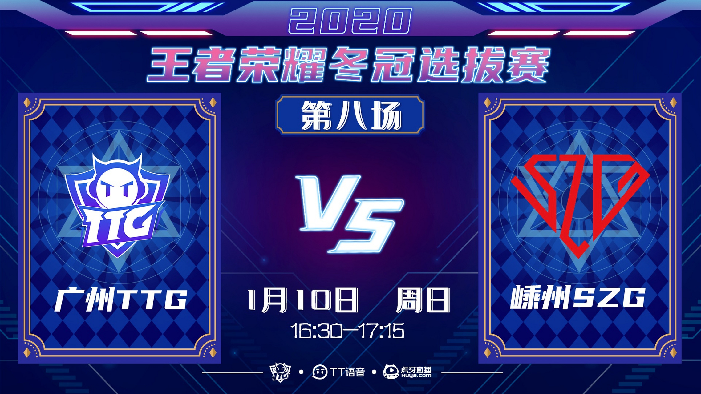 王者荣耀冬季冠军杯：全新赛制与版本更新，赛事看点抢先看！的简单介绍
