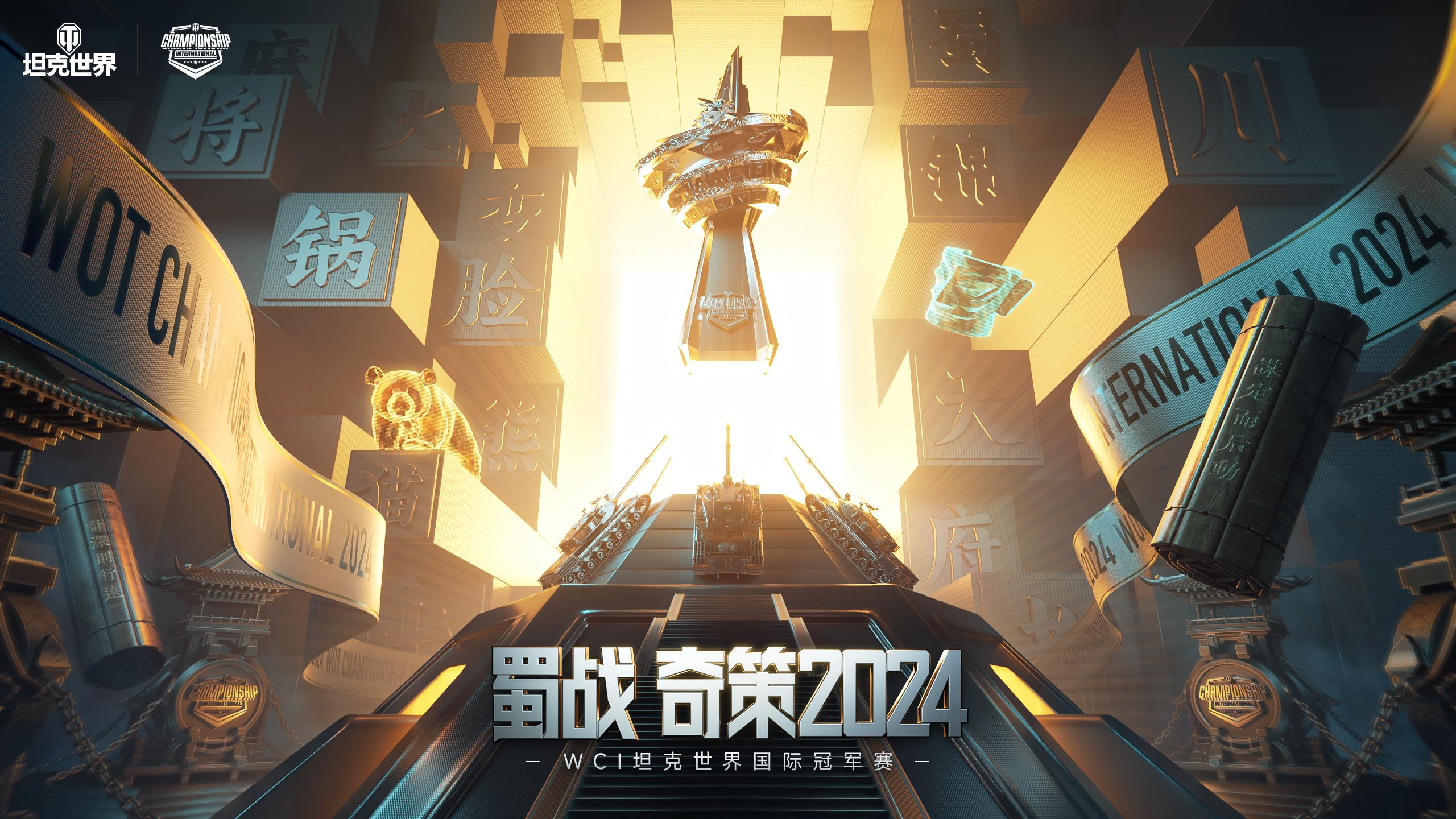 坦克世界联盟杯倒计时，坦克英雄争夺冠军的简单介绍