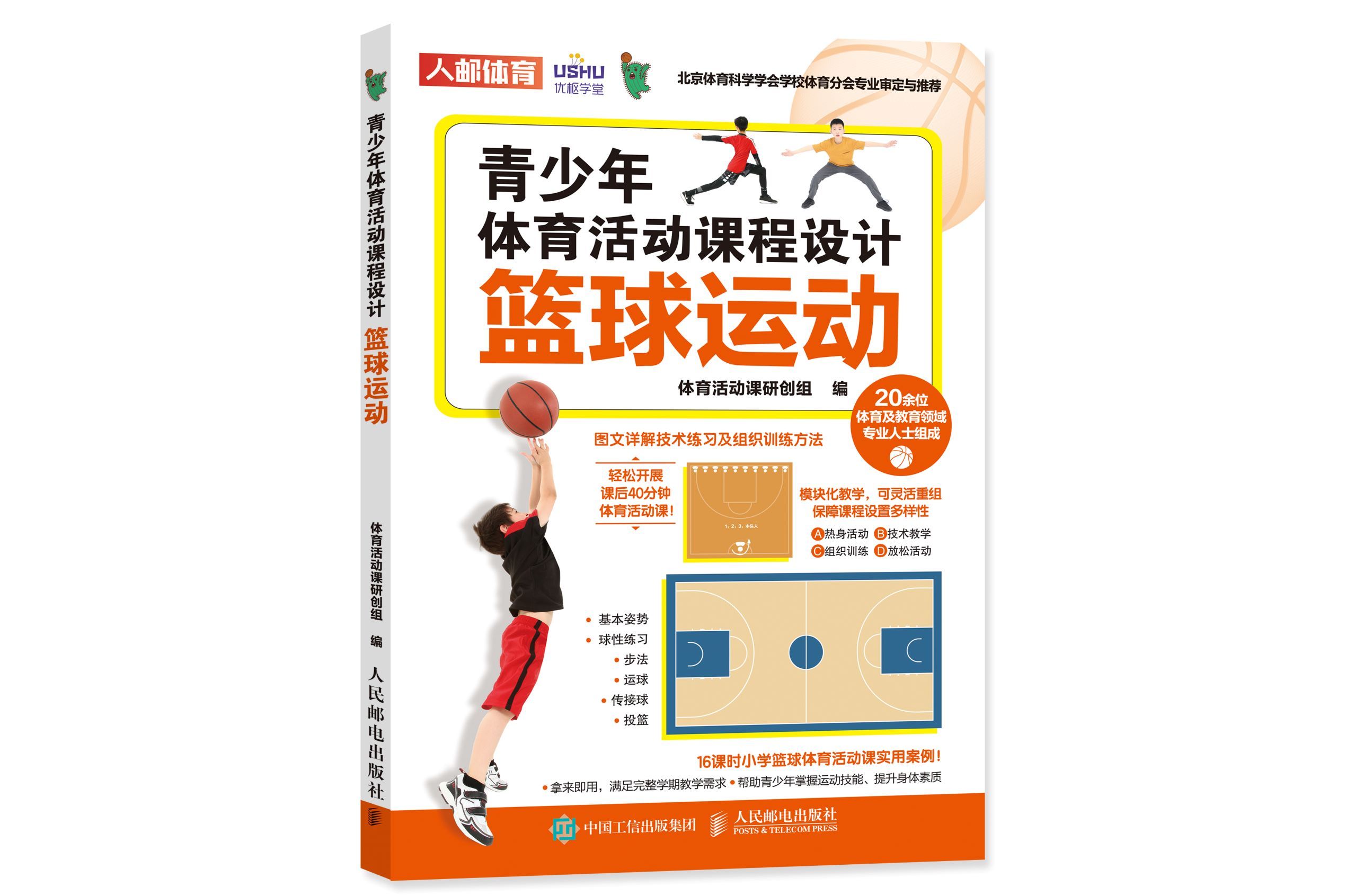 爱游戏娱乐网址-关于中国青少年篮球行业标准体系全面升级，行业规范化迈出坚实步伐的信息